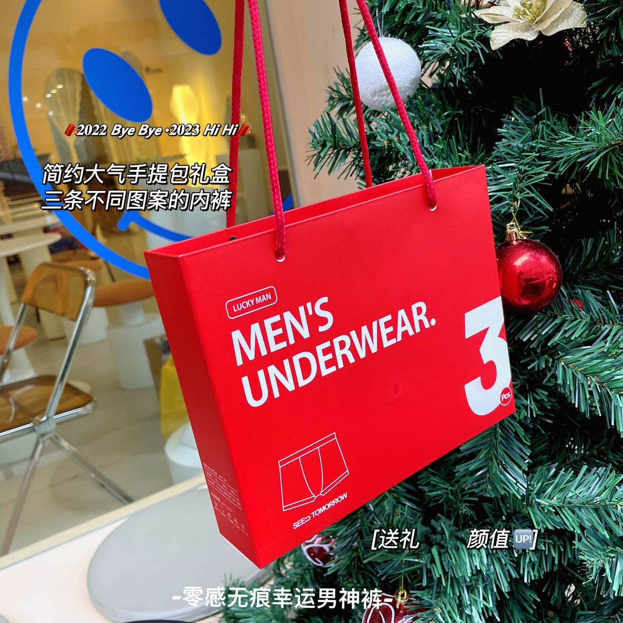 零感无痕新年限定幸运男神2023裤 amelielady男平角内裤