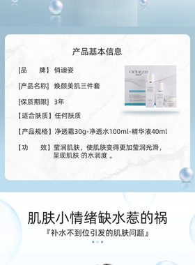 俏迪姿美肤祛黄提亮肤色紧致抗衰