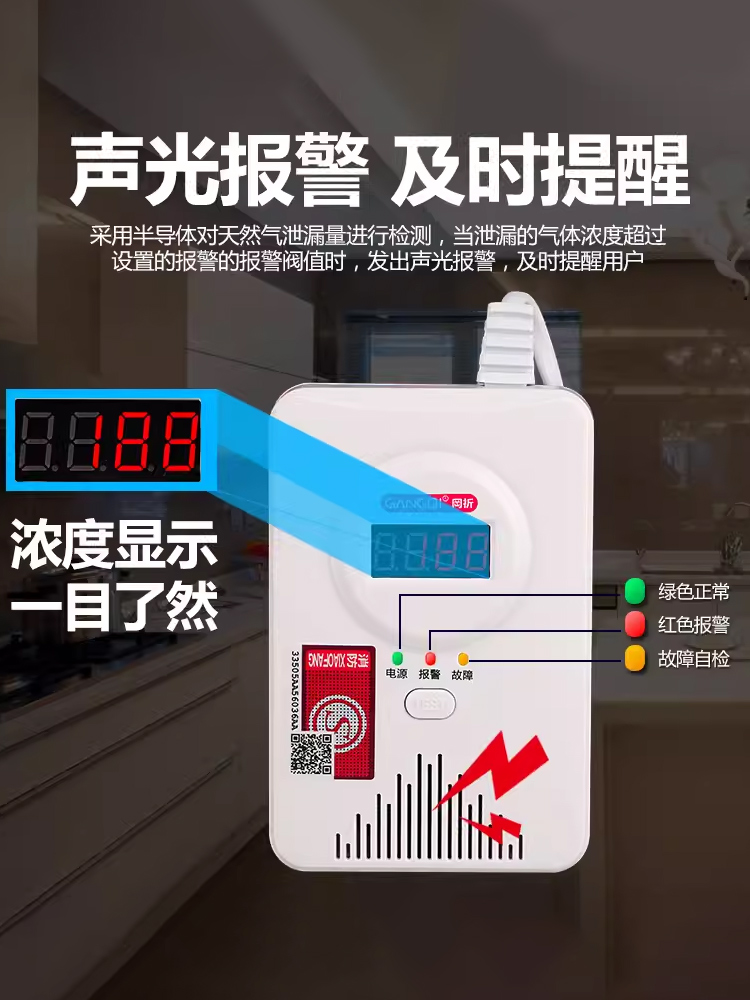 燃气报警器家用消防认证厨房天然煤气泄露漏自动断气液化一氧化碳 - 图2