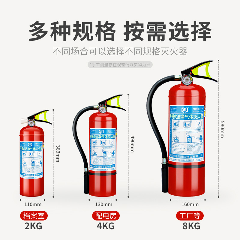 六氟丙烷灭火器手提式悬挂推车式MJZ2/4/6kg洁净气体无磁不锈钢3C - 图1