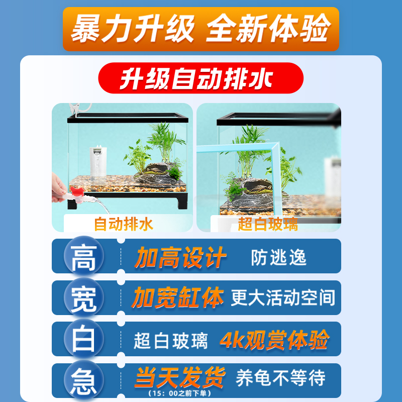 超白玻璃乌龟缸家用生态龟缸造景养乌龟专用缸带晒台别墅饲养鱼缸 - 图0