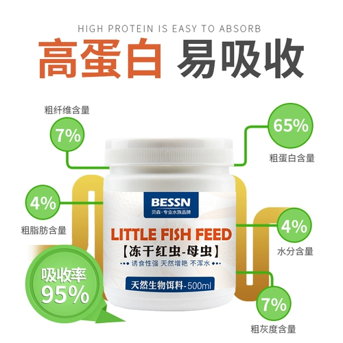 Тропическая рыба -рыба пища замороженные красные червя сухой павли