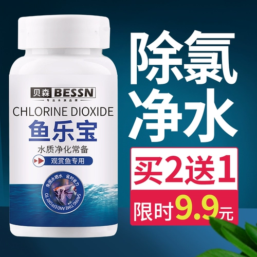 Yu Lebao снял газовый бак хлора вода вода вода вода вода качество стабилизированная таблетка вода, чтобы избежать солнечного ожога воды