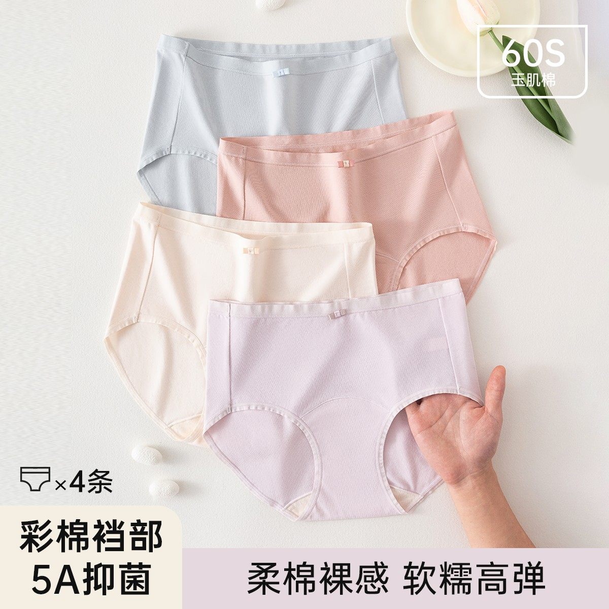 顶呱呱内裤女中高腰纯棉抗菌三角裤透气少女短裤女士舒适长绒棉,淘宝优惠券,粉丝福利购,淘宝优惠卷