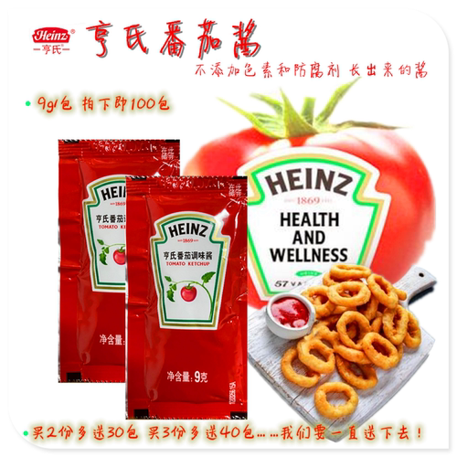 亨氏番茄酱家用小包汉堡店薯条蕃茄酱番茄沙司100袋小包装 - 图0