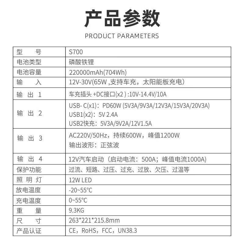 卡儿酷（CARKU）S700汽车应急启动电源多功能电源户外移动电源S70 - 图2