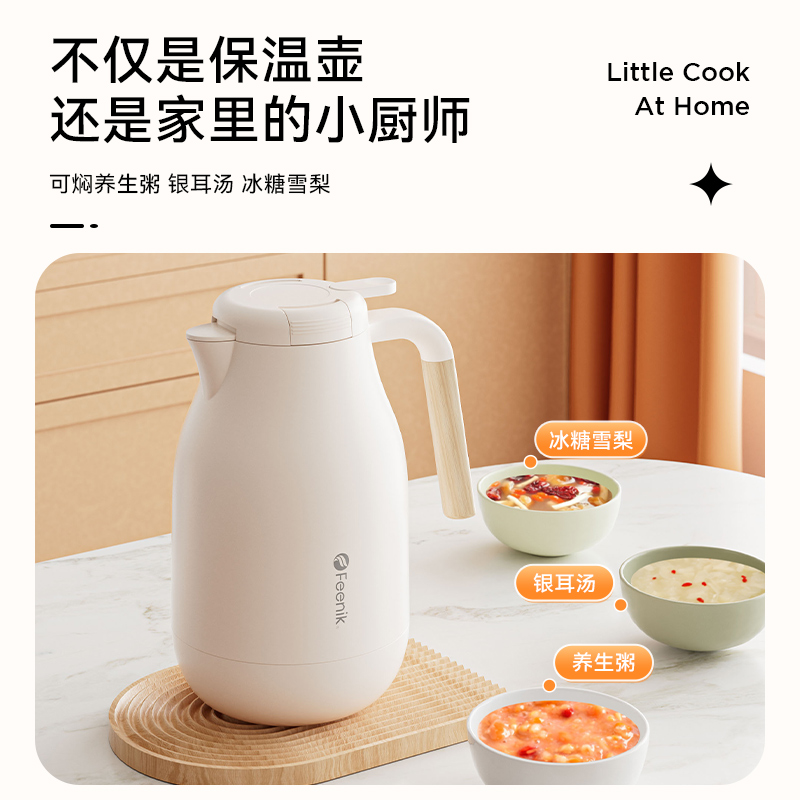 德国FEENIK保温水壶家用保温瓶大容量保温壶热水瓶车载茶壶暖水壶-图3