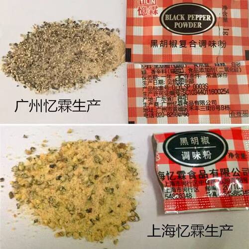 忆霖黑胡椒粉1g*1000小包装意面炸鸡块烧烤牛排黑胡椒调味料商用 - 图2