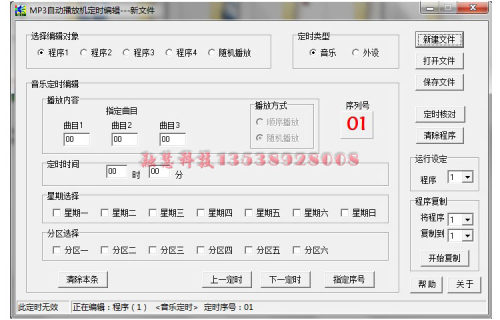 广播机 MP3定时播放器 校园智能打铃仪系统 校园广播主机音乐定时 - 图2