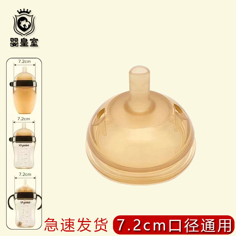 适配7.2CM世喜奶瓶奶嘴鸭嘴吸管嘴直饮奶嘴手柄盖子把手重力球,淘宝优惠券,粉丝福利购,淘宝优惠卷