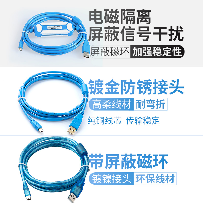 适用三菱Q系列PLC编程电缆USB-Q06UDEH/Q03UDE 数据下载线MINI - 图0