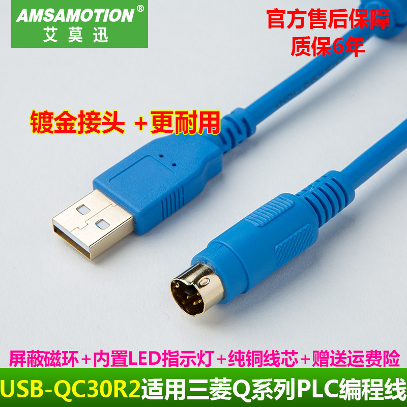 适用三菱Q系列PLC编程通讯电缆数据连接下载线USB-QC30R2光电隔离 - 图3