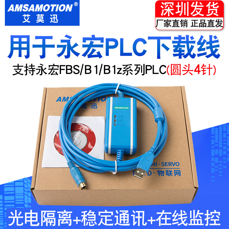 适用FATEK永宏plc下载线FBS编程电缆B1z数据通讯USB-FBS-232P0-9F - 图1