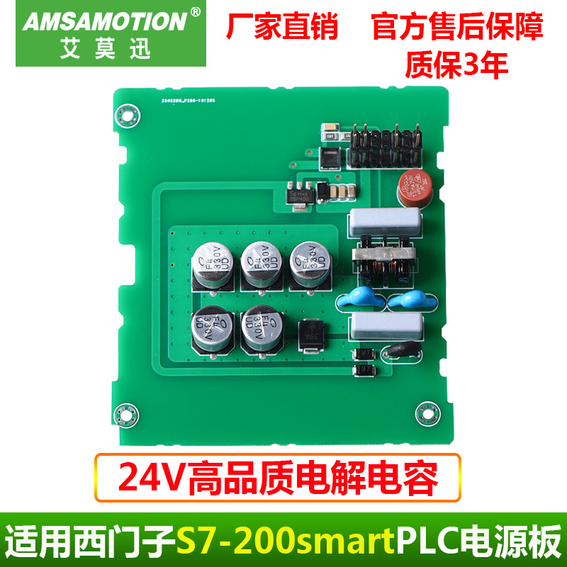 兼容西门子smart200PLC电源板288-1SR20 1SR30 1SR40 1SR60 1ST40 - 图1