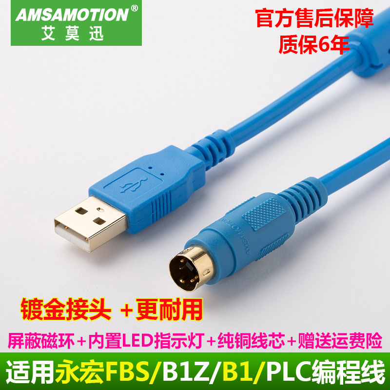 适用永宏FBS/B1Z系列plc编程电缆USB-FBS-232P0-9F数据连接下载线 - 图1