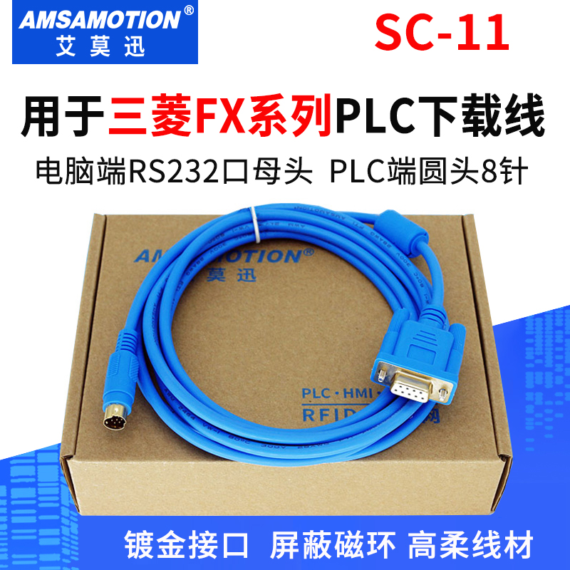 SC-11适用三菱plc编程下载线 FX1N/1S/2N/3U数据通讯线RS232串口-图0