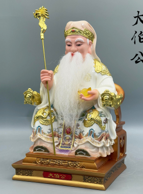 大伯公马来西亚土地公地主爷佛像家用福德正君土地家用供奉摆件