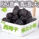 Prunes Xinjiang, ບໍ່ມີນໍ້າຕານ, ບໍ່ມີໄຂມັນເພີ່ມ, ອາຫານຫວ່າງເບົາ, ເອົານ້ໍາມັນ, ອາຫານທີ່ມີແຄລໍລີ່ຕ່ໍາ Portable ສໍາລັບແມ່ຍິງຖືພາ, ຜູ້ຊ່ອຍໃຫ້ລອດ, ປັບປຸງ metabolism, ຂັບຖ່າຍ, ແລະບັນເທົາຄວາມຢາກອາຫານ, ອາຫານຫວ່າງ, ຫຼຸດຜ່ອນໄຂມັນ, ຂັບຖ່າຍ, ຝຶກຝົນຕົນເອງ, ຂູດປົກກະຕິ, 0 ບັດນ້ໍາມັນ, ແຄລໍລີ່ຕ່ໍາທີ່ເລືອກສໍາລັບແມ່ຍິງທໍາຄວາມສະອາດລໍາໄສ້.