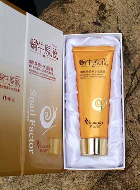 紫云妃蜗牛原液嫩肤焕颜补水洁面膏洗面奶深层清洁保湿紧致肌肤女