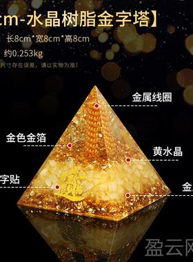 正品然黄水晶金室字塔摆件财正财偏招财吸金能量天塔家居办公礼物