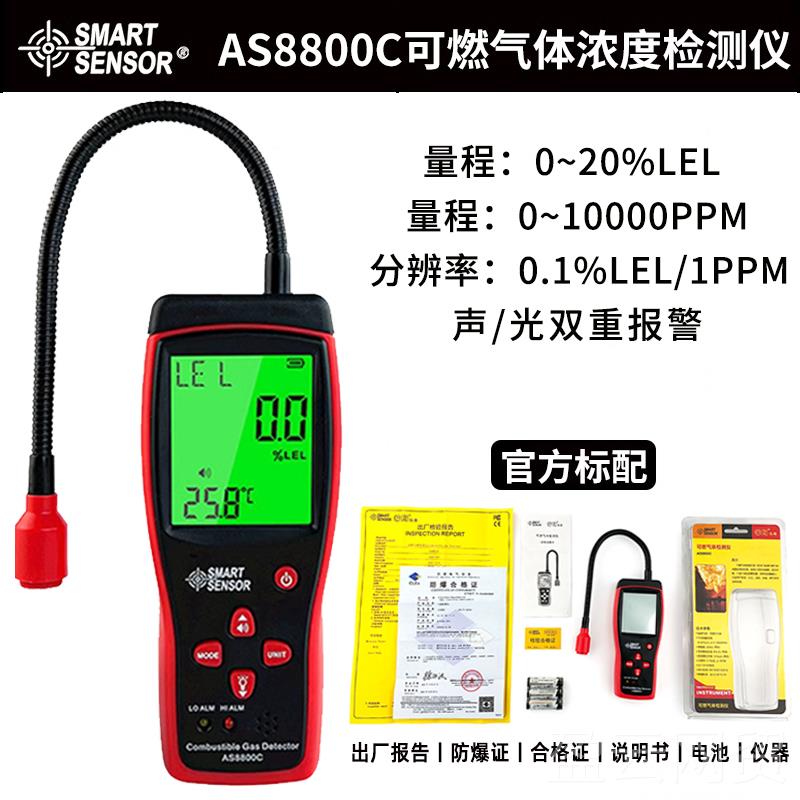 正品希玛可气体燃检仪煤漏气泄漏检漏仪测漏仪气探测器测液化气报 - 图2