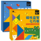 儿童七巧板智力拼图3到6岁益智开发磁力磁性一年级小学生专用拼板