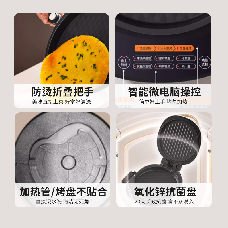  九阳电饼铛/可丽饼机/薄饼机
