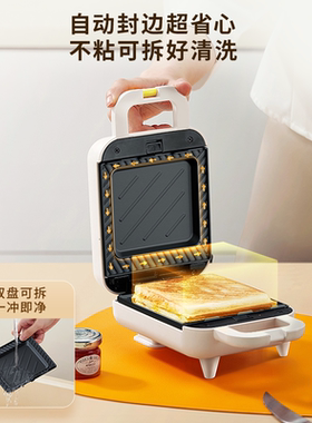 九阳家用可拆卸封边三明治早餐机