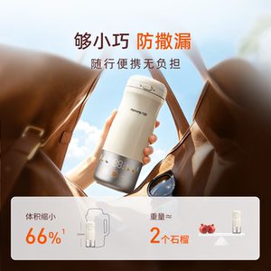 九阳小云朵豆浆杯便携豆浆机一人用316钛钢家用全自动小型破壁机