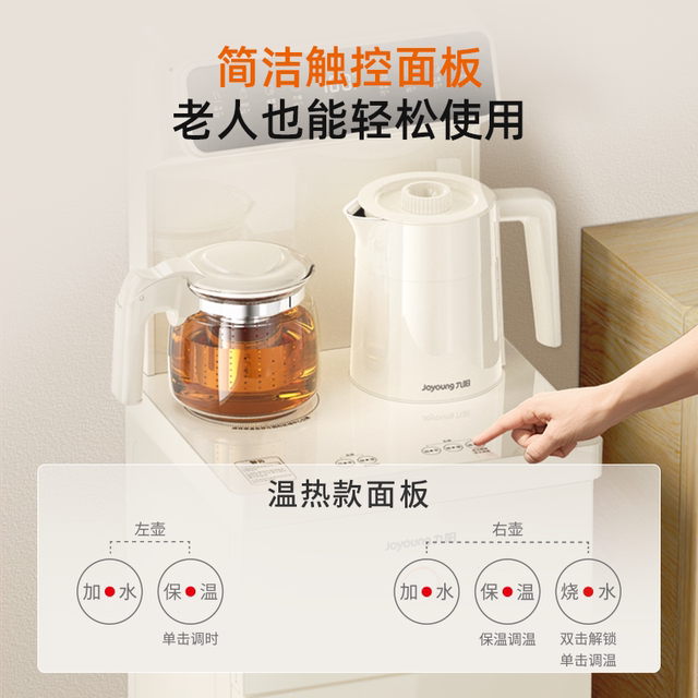 Joyoung 316L stainless steel double pot smart tea bar machine