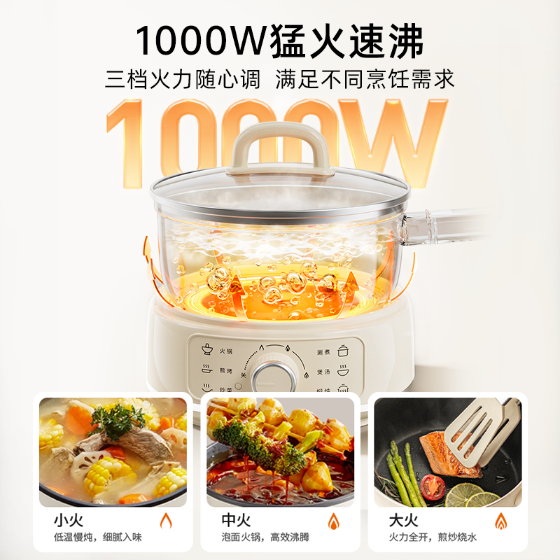 九阳电煮锅家用宿舍多功能小型分体式不粘锅一人食小煮锅泡面火锅 - 图1