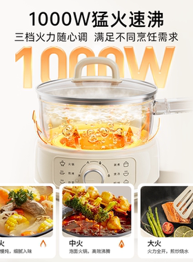 九阳电煮锅家用宿舍多功能小型分体式不粘锅一人食小煮锅泡面火锅
