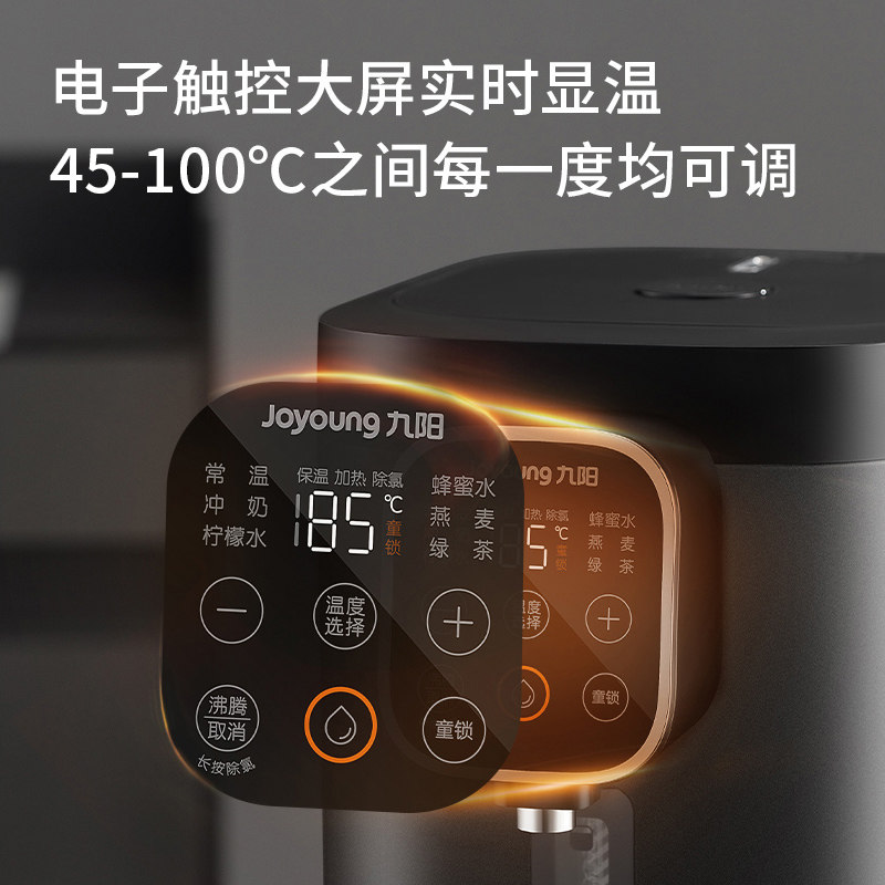 九阳恒温电家用电热水瓶智能热水壶 九阳电热水壶