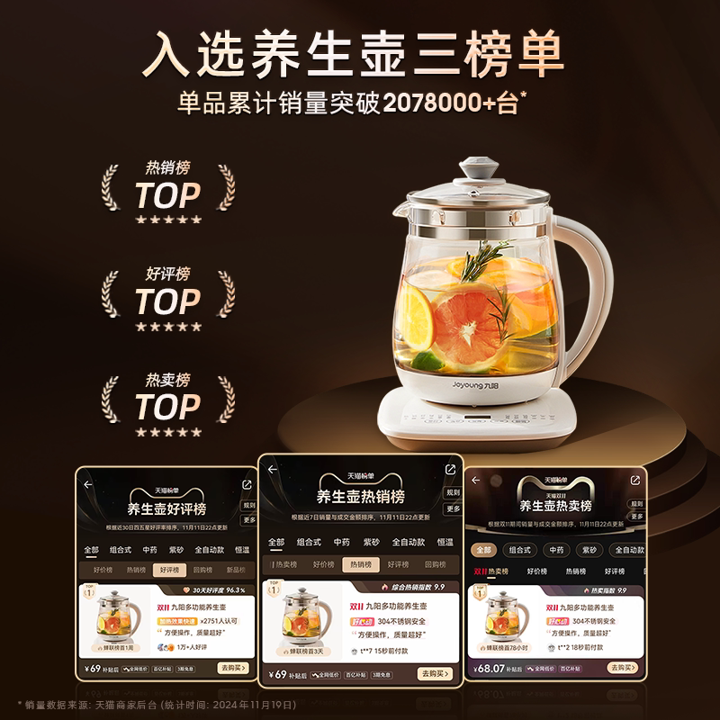 九阳养生壶办公室小型全自动加厚玻璃保温家用多功能煮茶器烧水壶