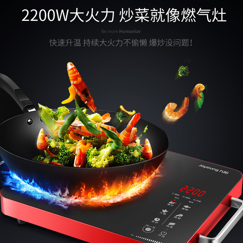 九阳官方旗舰店九阳电陶炉家用煮茶电磁炉智能光波电池炉台式爆炒新款H22-X20