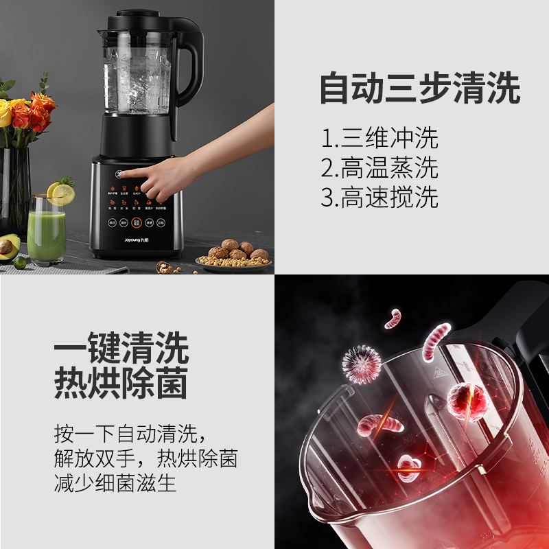 九阳官方旗舰店九阳新款破壁机家用小型料理多功能全自动低音豆浆官网旗舰Y912C2