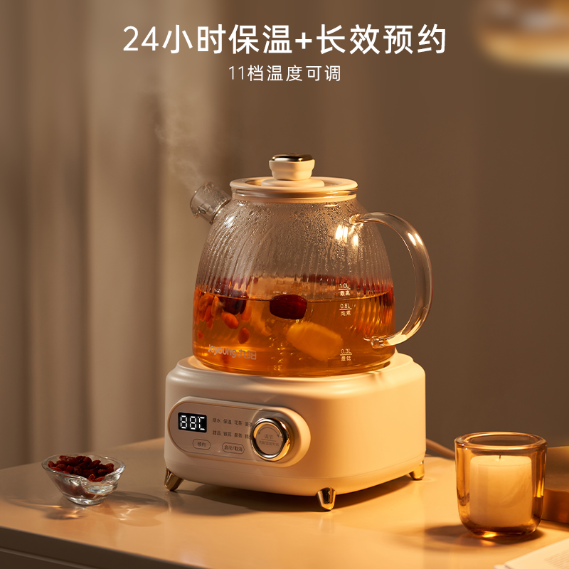 九阳全玻璃养生壶炖煮一体煮茶器小型办公室工位泡花茶电热烧水壶