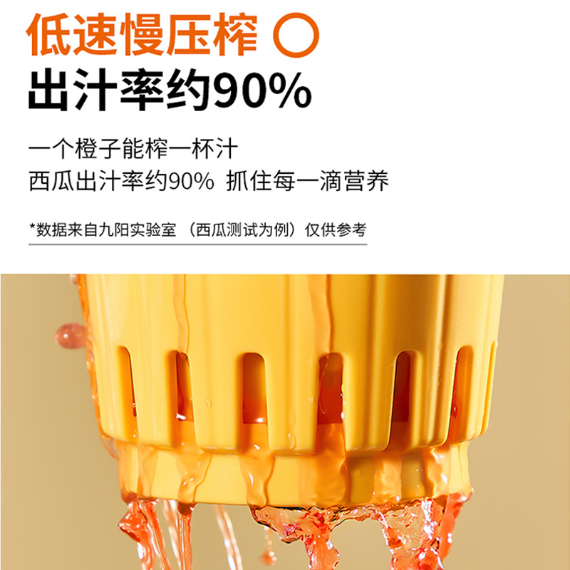 九阳官方旗舰店九阳皮卡丘联名榨汁机便携式家用渣汁分离果汁机榨汁杯小型原汁机1