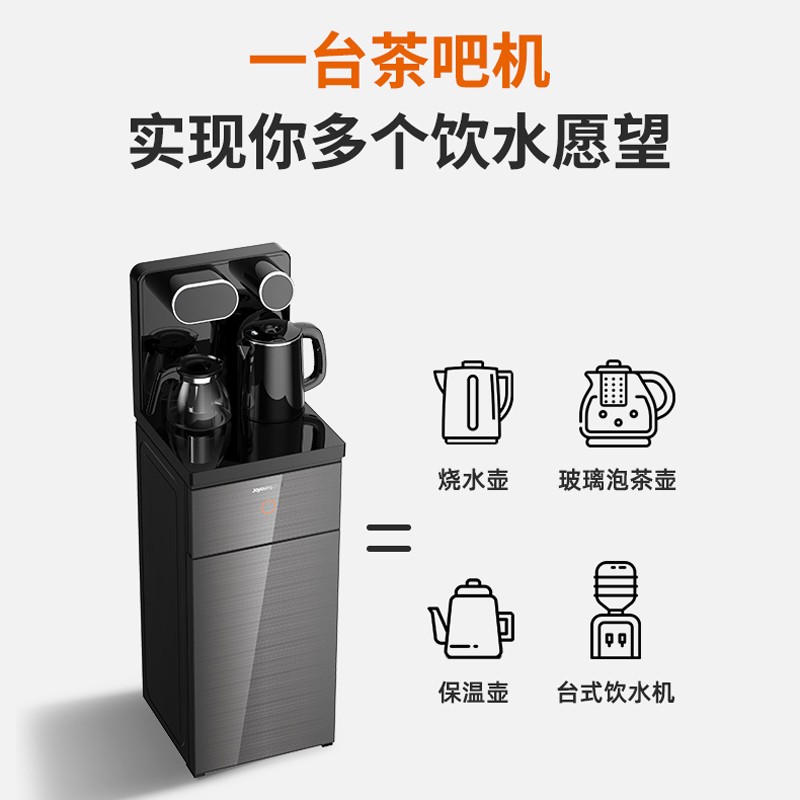 九阳官方旗舰店九阳茶吧机家用全自动下置水桶冷热高端智能轻奢新款饮水机0