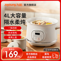 Jiuyang Electric Saucepan Electric Saucepan Electric Saucepan Electric Saucepan Electric Saucepan Automatic Household Ceramic BB Pot Soup Pot Cooking Porridge Theorizer Multifunction