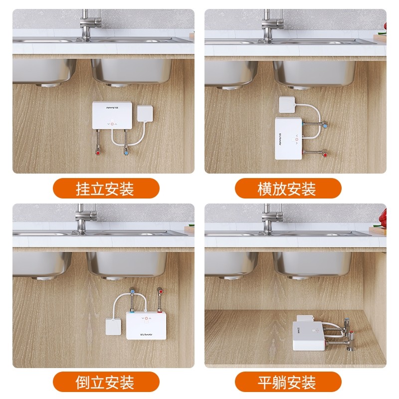 九阳官方旗舰店九阳即热式小厨宝厨房电热水器家用热水宝租房小型卫生间速热厨宝0