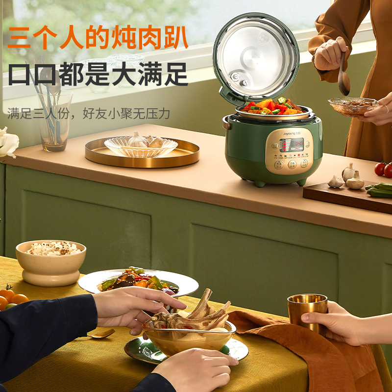 九阳迷你小型电家用智能高压压力锅 九阳电压力锅