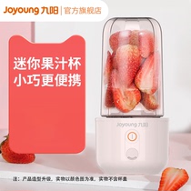 Jiuyang Juice Extractor Home Small Portable Mini Electric Multifunction Cuisine Fruit Juicer Juicing Cup C8