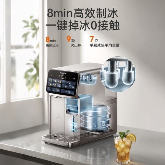 Joyoung's new ice-making desktop drink machine