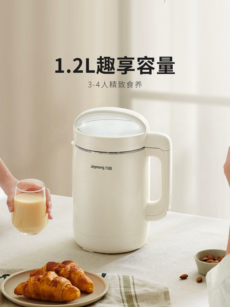 九阳破壁全自动家用多功能豆浆机 九阳豆浆机