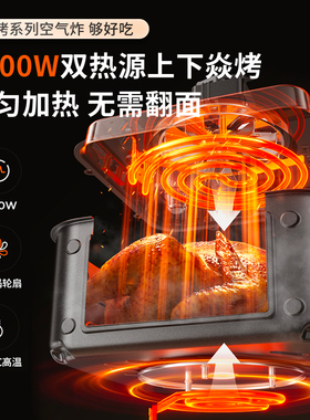 九阳全金属空气炸锅8L双热源