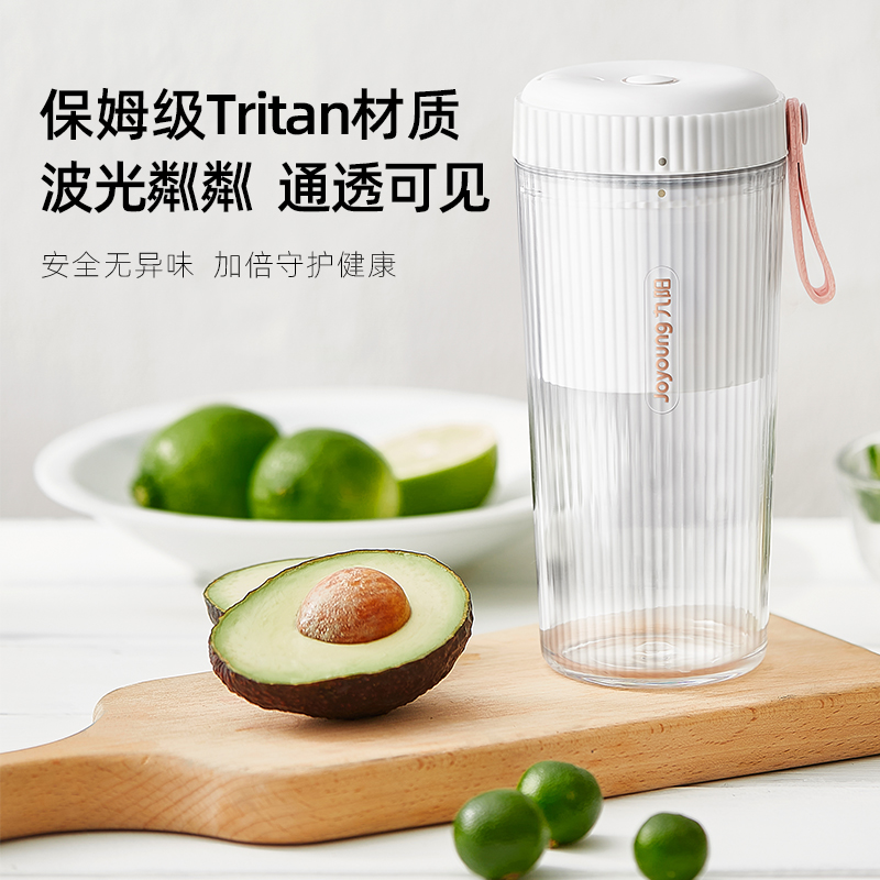 九阳官方旗舰店九阳榨汁机家用多功能小型便携式电动迷你果汁水果榨汁杯旗舰3