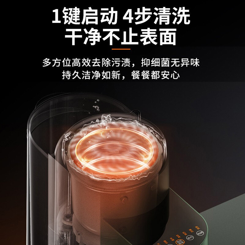九阳不用手洗破壁免煮家用豆浆机 九阳豆浆机
