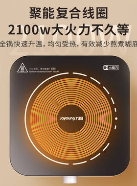 家用电磁炉九阳火锅多功能