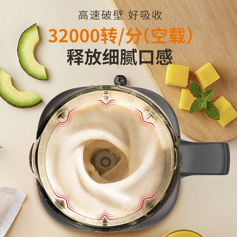 【肖战推荐】九阳破壁机家用豆浆机 九阳破壁机